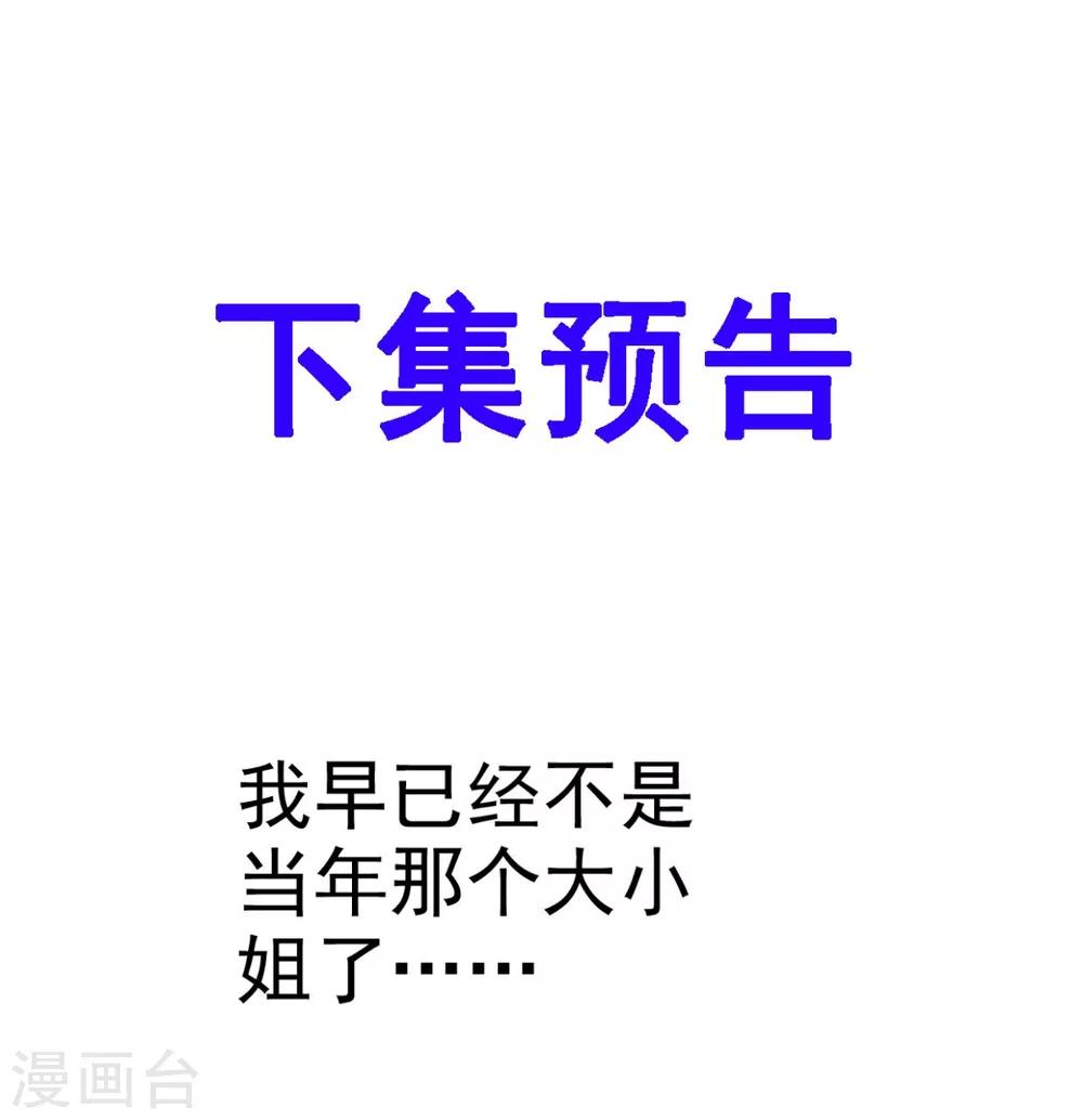 她住在你心里好多年韩漫全集-第5话 只是报复吗？无删减无遮挡章节图片 
