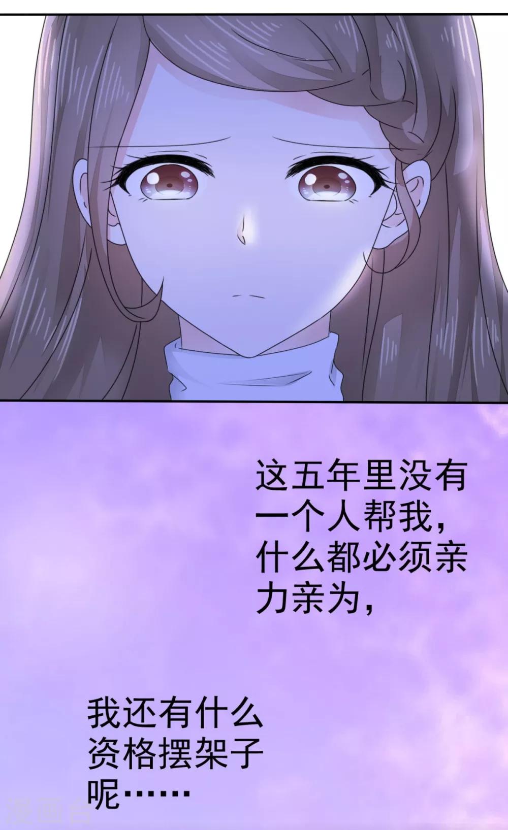 她住在你心里好多年韩漫全集-第5话 只是报复吗？无删减无遮挡章节图片 
