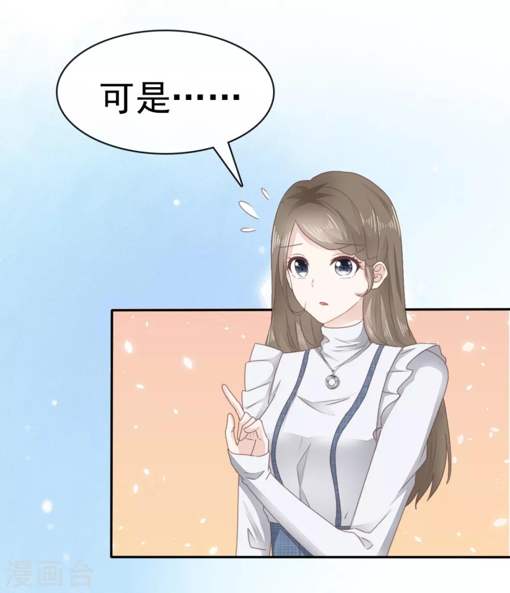 她住在你心里好多年韩漫全集-第5话 只是报复吗？无删减无遮挡章节图片 