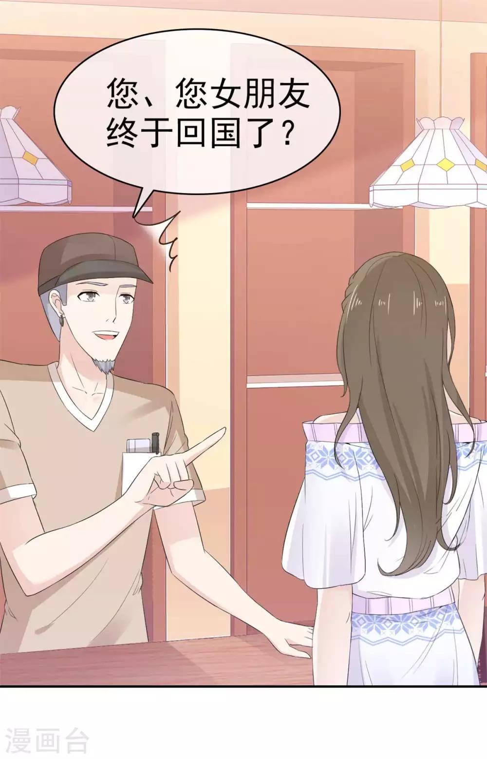 她住在你心里好多年韩漫全集-第50话 故地重游 惹回忆无删减无遮挡章节图片 