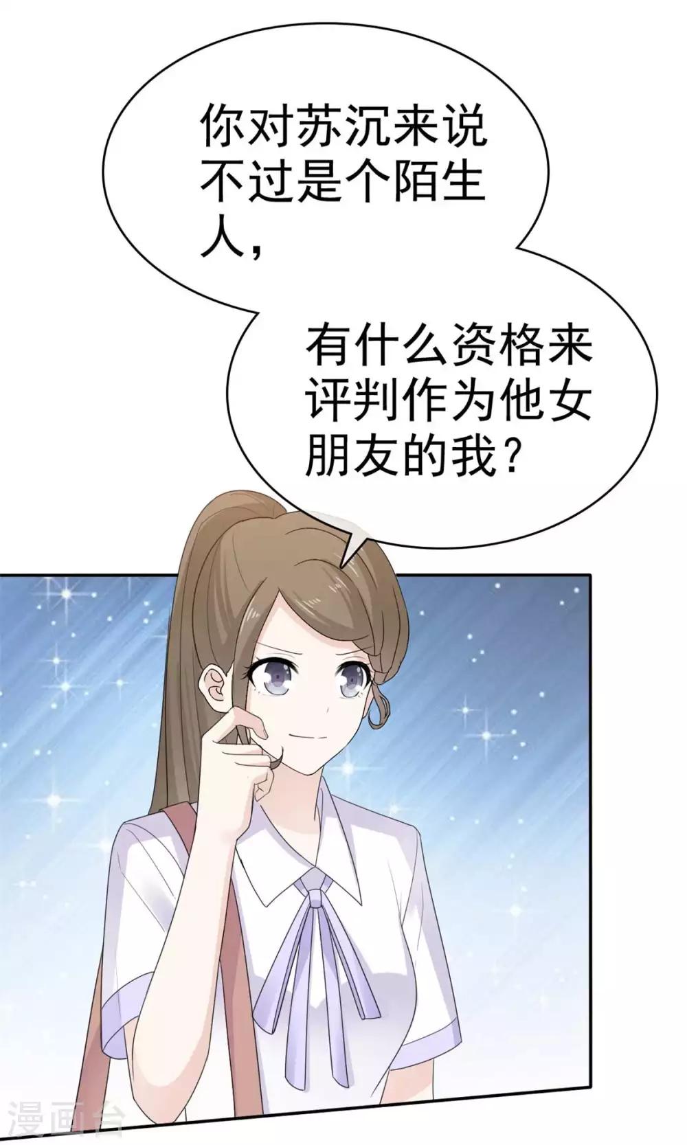 她住在你心里好多年韩漫全集-第50话 故地重游 惹回忆无删减无遮挡章节图片 