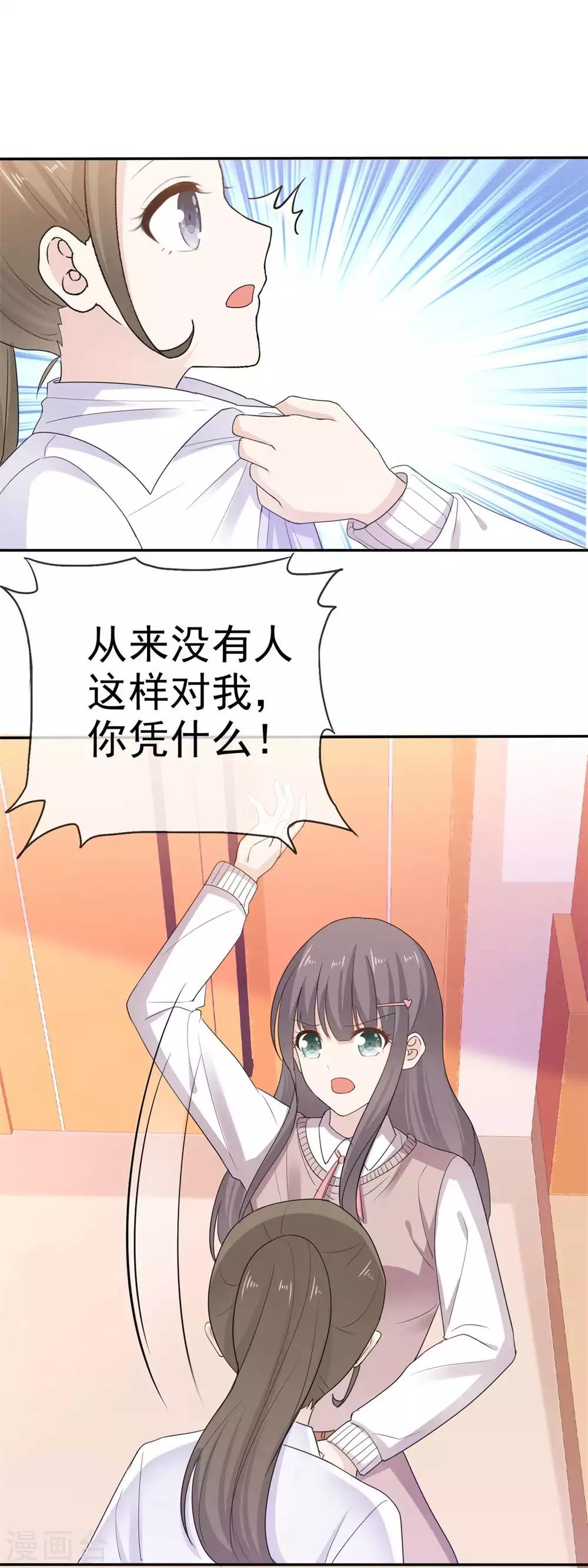 她住在你心里好多年韩漫全集-第50话 故地重游 惹回忆无删减无遮挡章节图片 