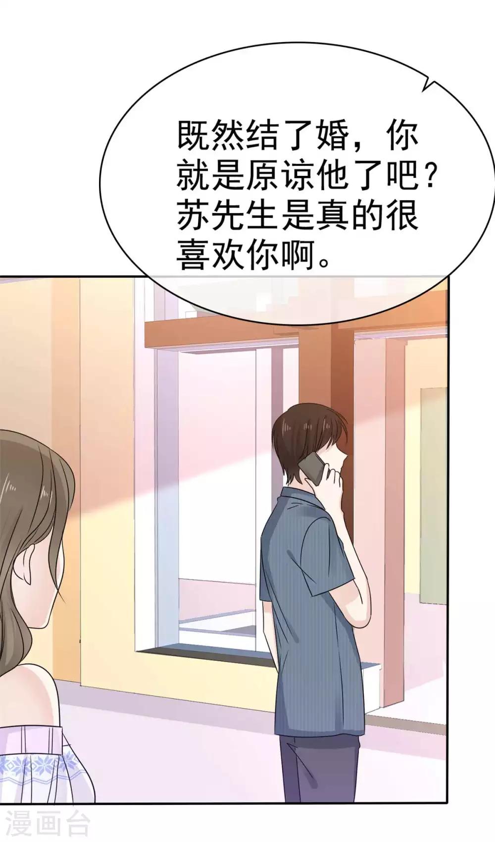 她住在你心里好多年韩漫全集-第51话 等你向我敞开心扉无删减无遮挡章节图片 