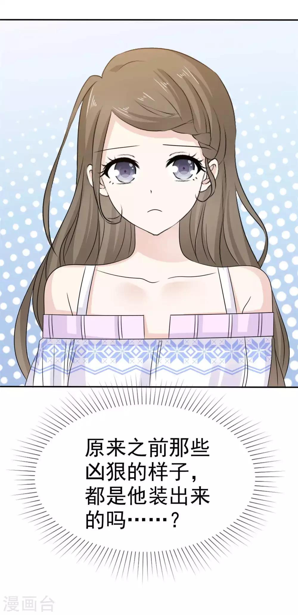 她住在你心里好多年韩漫全集-第51话 等你向我敞开心扉无删减无遮挡章节图片 