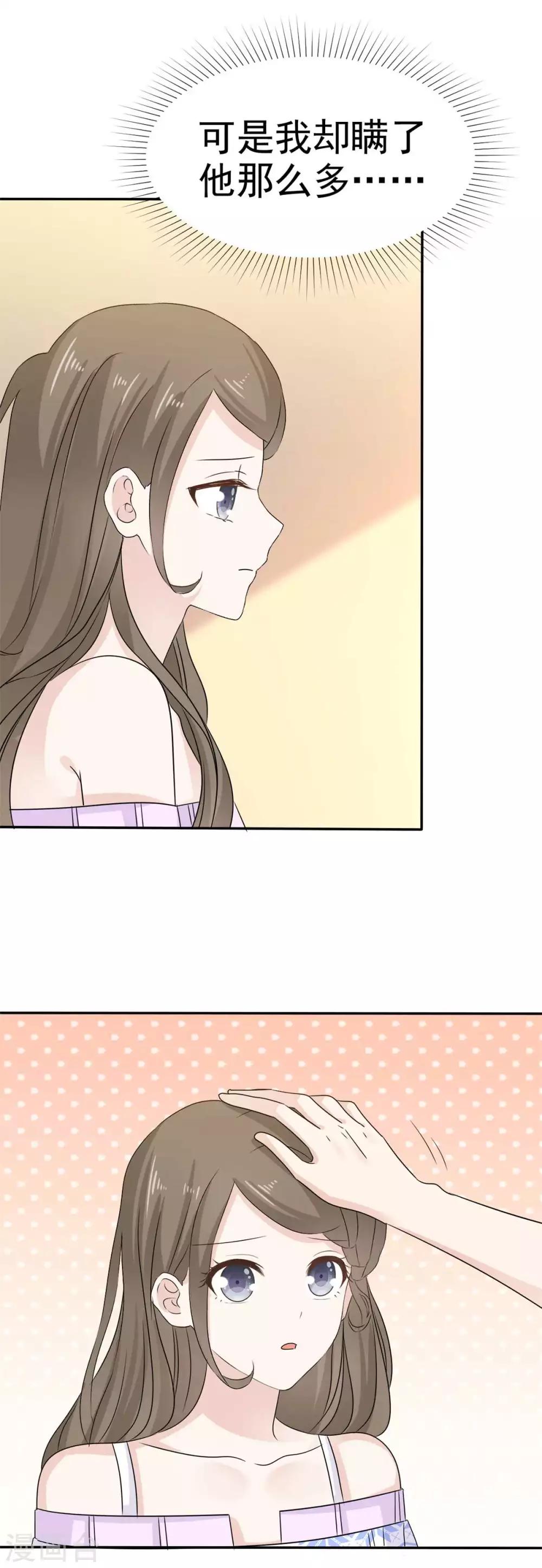她住在你心里好多年韩漫全集-第51话 等你向我敞开心扉无删减无遮挡章节图片 