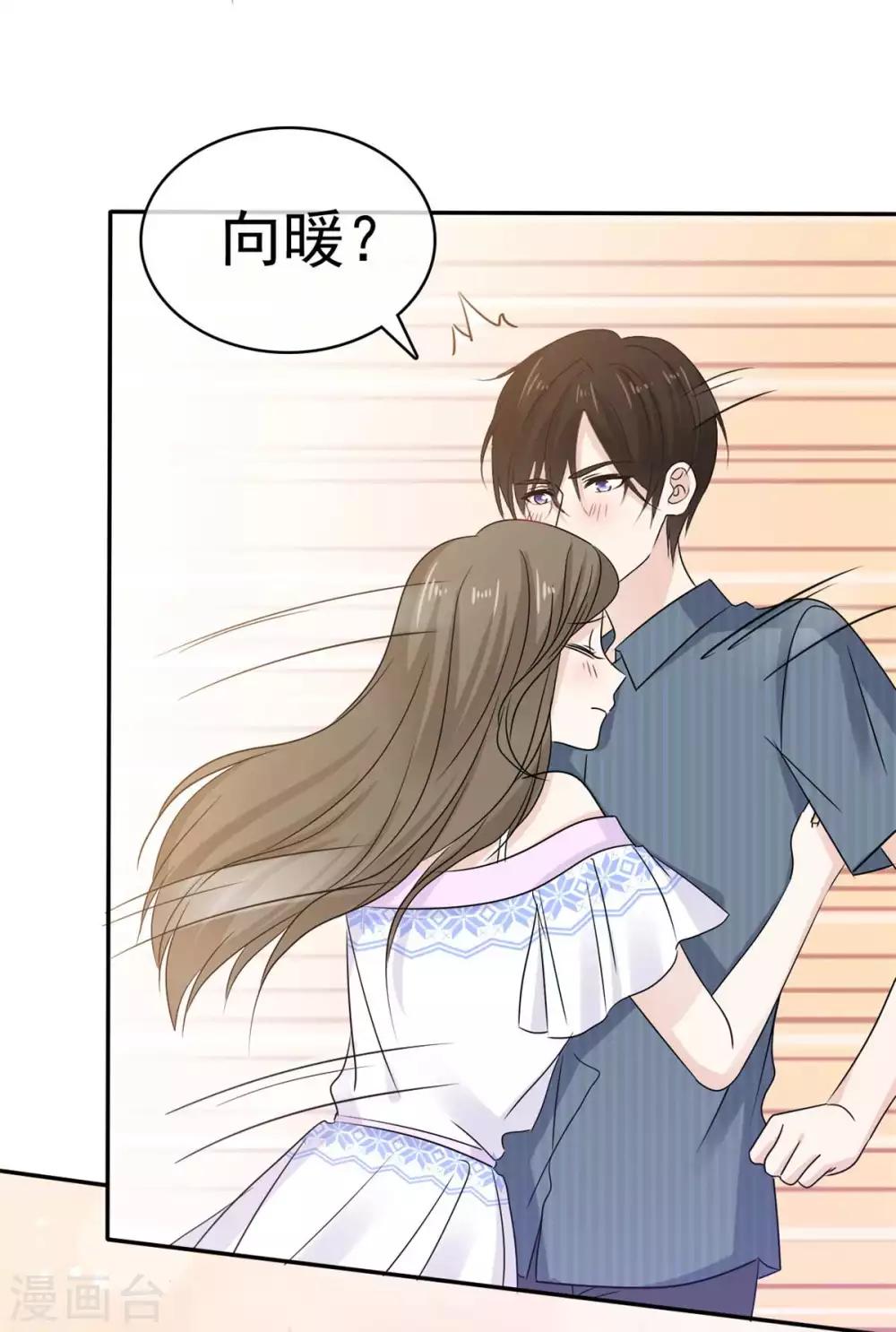 她住在你心里好多年韩漫全集-第51话 等你向我敞开心扉无删减无遮挡章节图片 