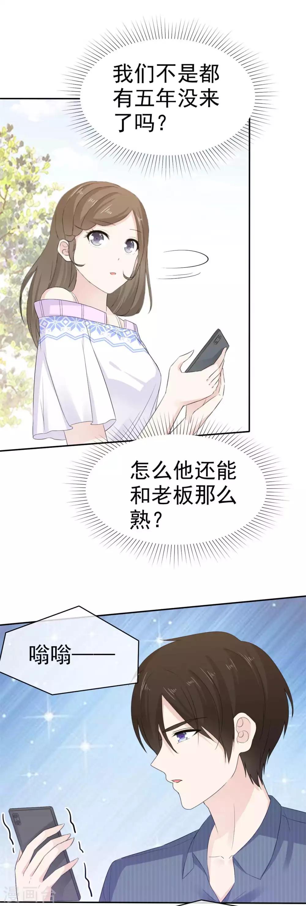 她住在你心里好多年韩漫全集-第51话 等你向我敞开心扉无删减无遮挡章节图片 