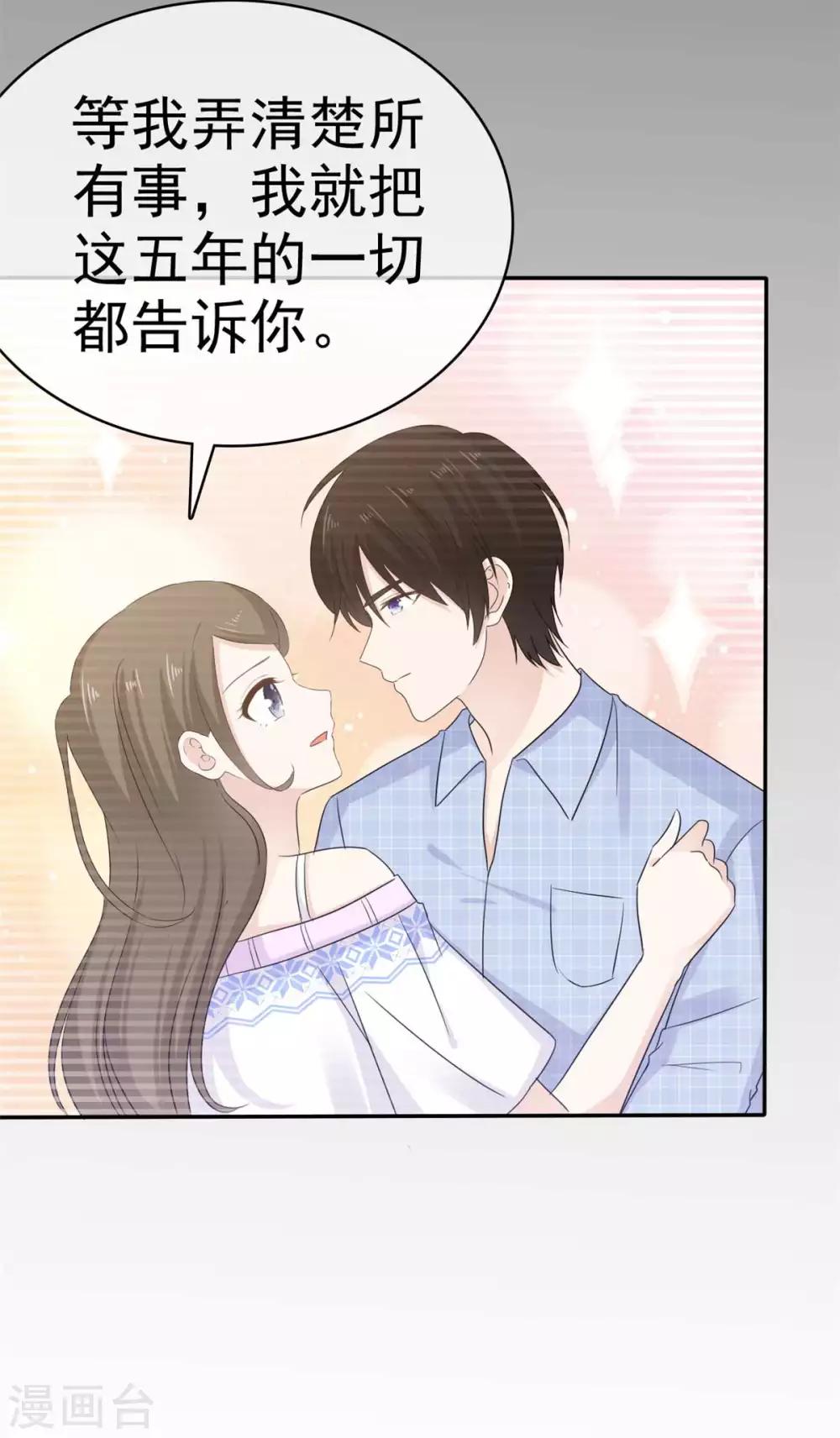 她住在你心里好多年韩漫全集-第51话 等你向我敞开心扉无删减无遮挡章节图片 