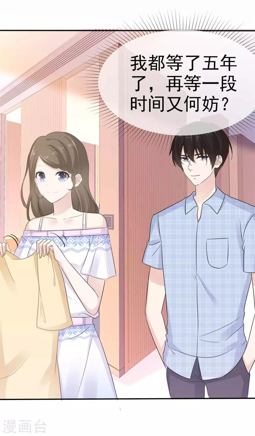 她住在你心里好多年韩漫全集-第51话 等你向我敞开心扉无删减无遮挡章节图片 