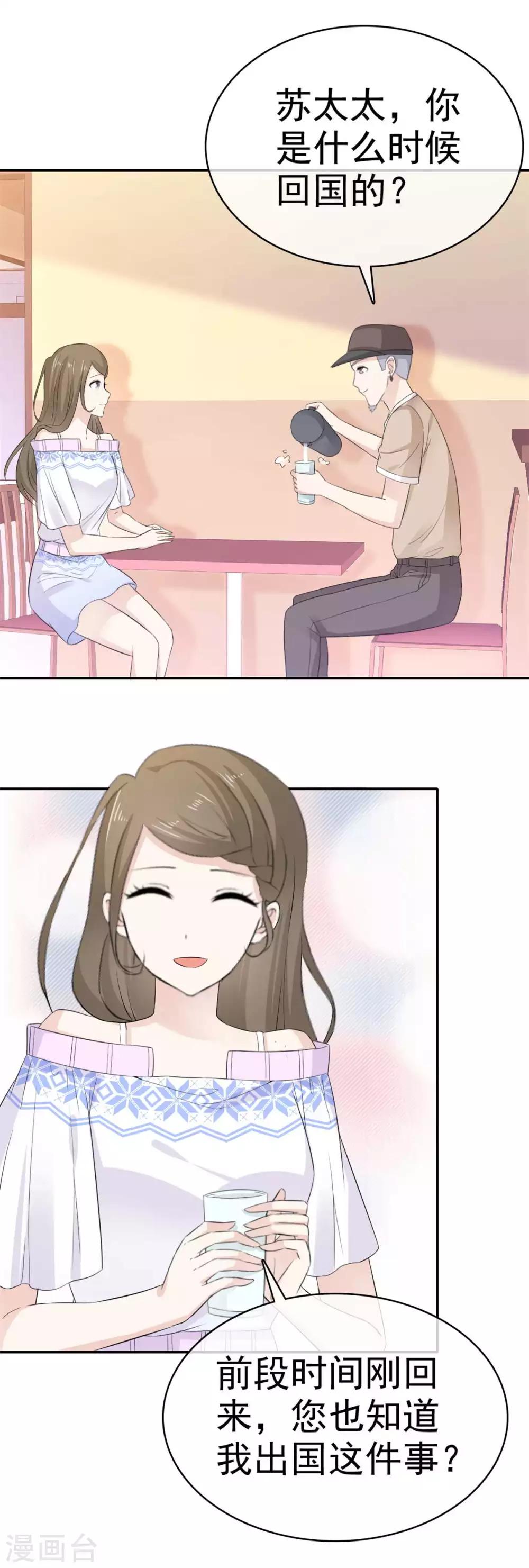她住在你心里好多年韩漫全集-第51话 等你向我敞开心扉无删减无遮挡章节图片 