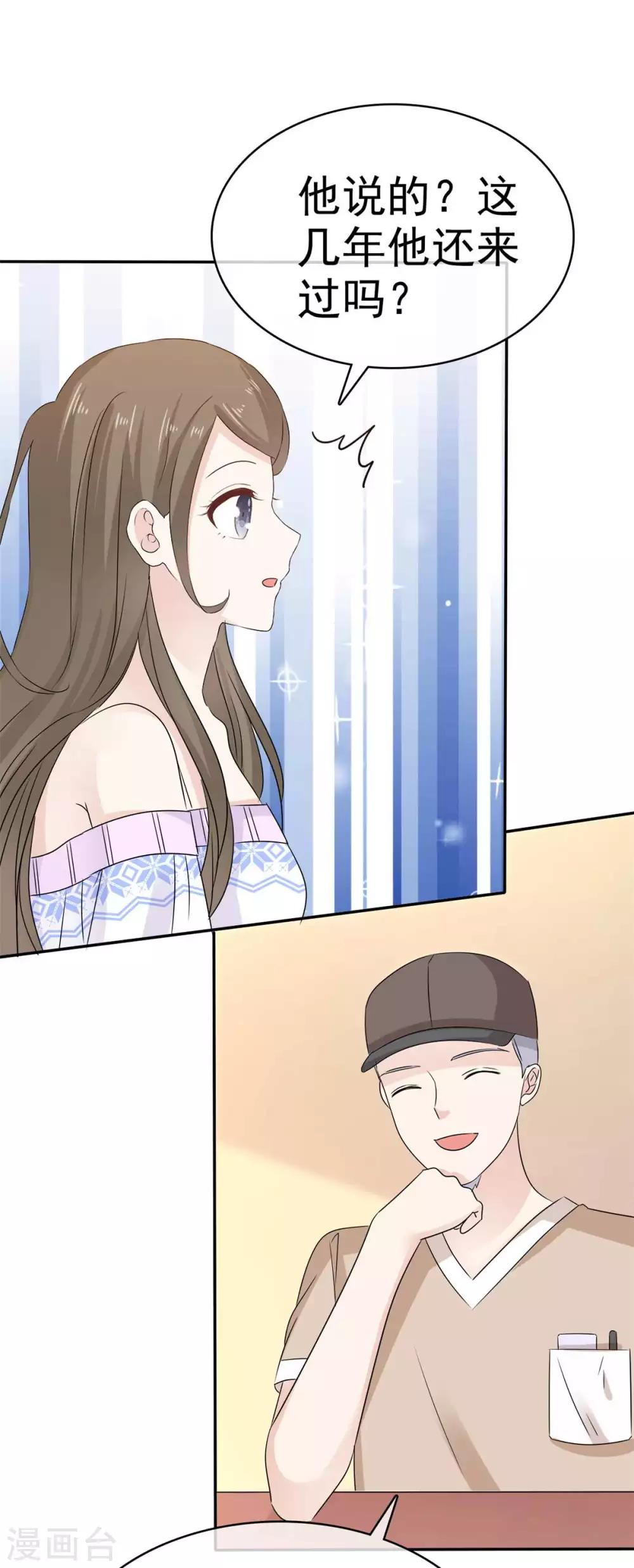 她住在你心里好多年韩漫全集-第51话 等你向我敞开心扉无删减无遮挡章节图片 