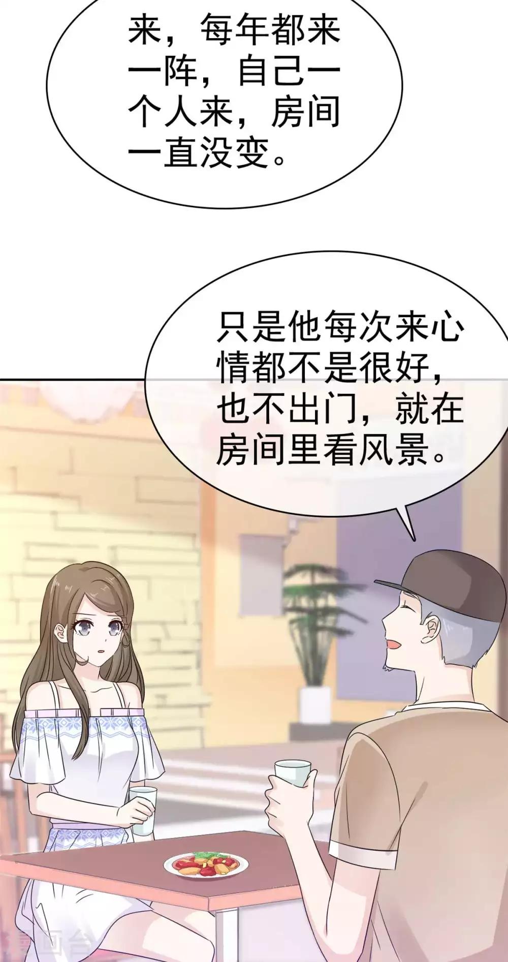 她住在你心里好多年韩漫全集-第51话 等你向我敞开心扉无删减无遮挡章节图片 