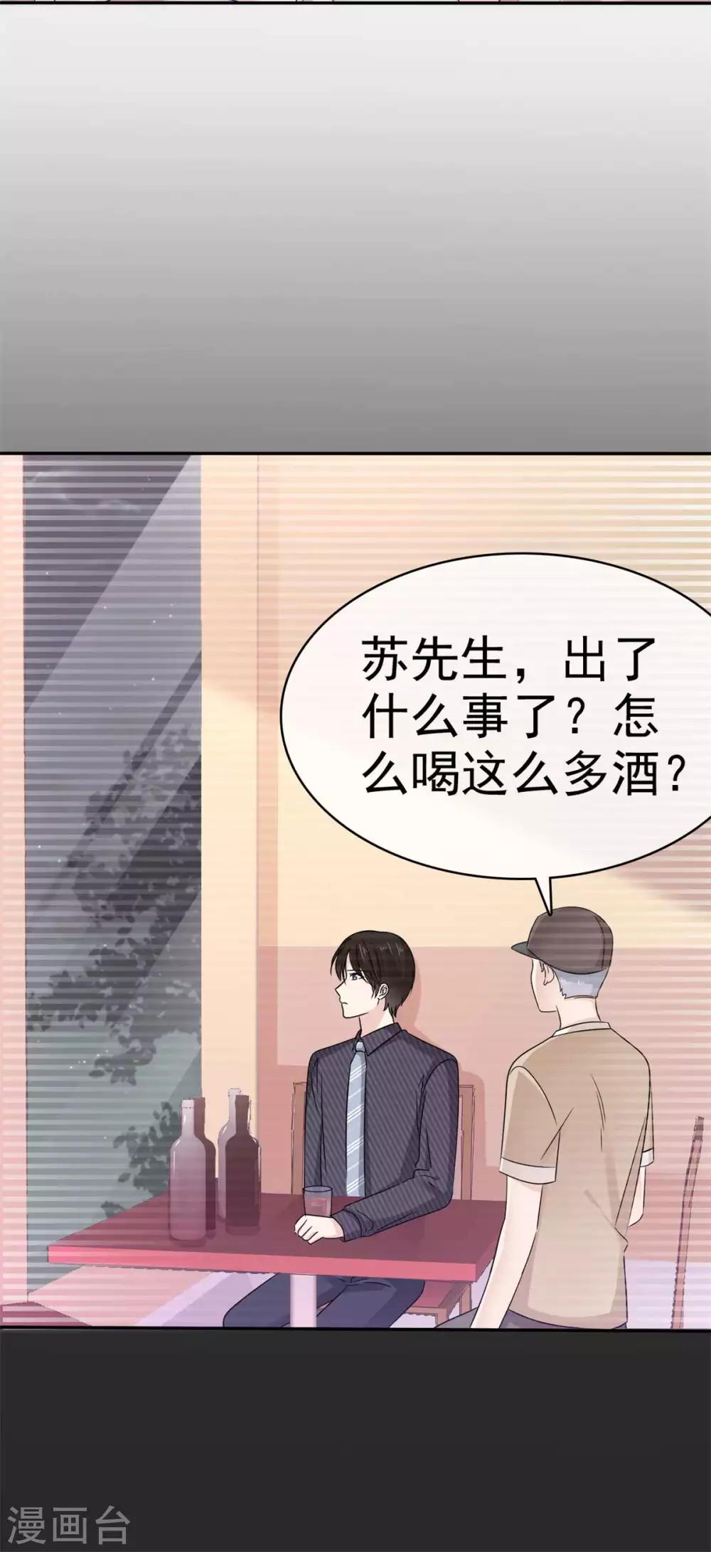 她住在你心里好多年韩漫全集-第51话 等你向我敞开心扉无删减无遮挡章节图片 