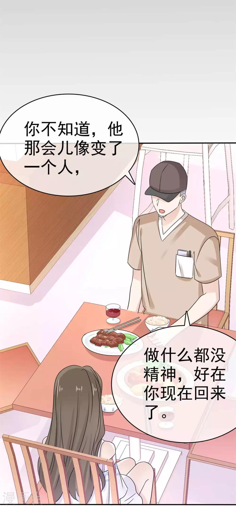她住在你心里好多年韩漫全集-第51话 等你向我敞开心扉无删减无遮挡章节图片 