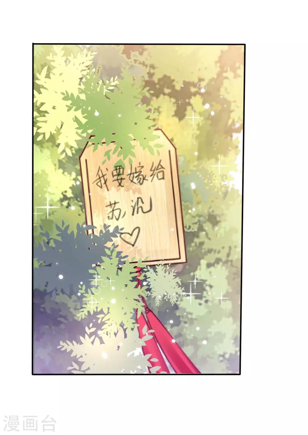 她住在你心里好多年韩漫全集-第52话 现在也算得偿所愿无删减无遮挡章节图片 