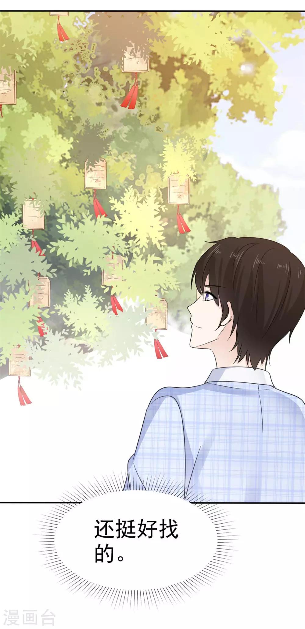 她住在你心里好多年韩漫全集-第52话 现在也算得偿所愿无删减无遮挡章节图片 