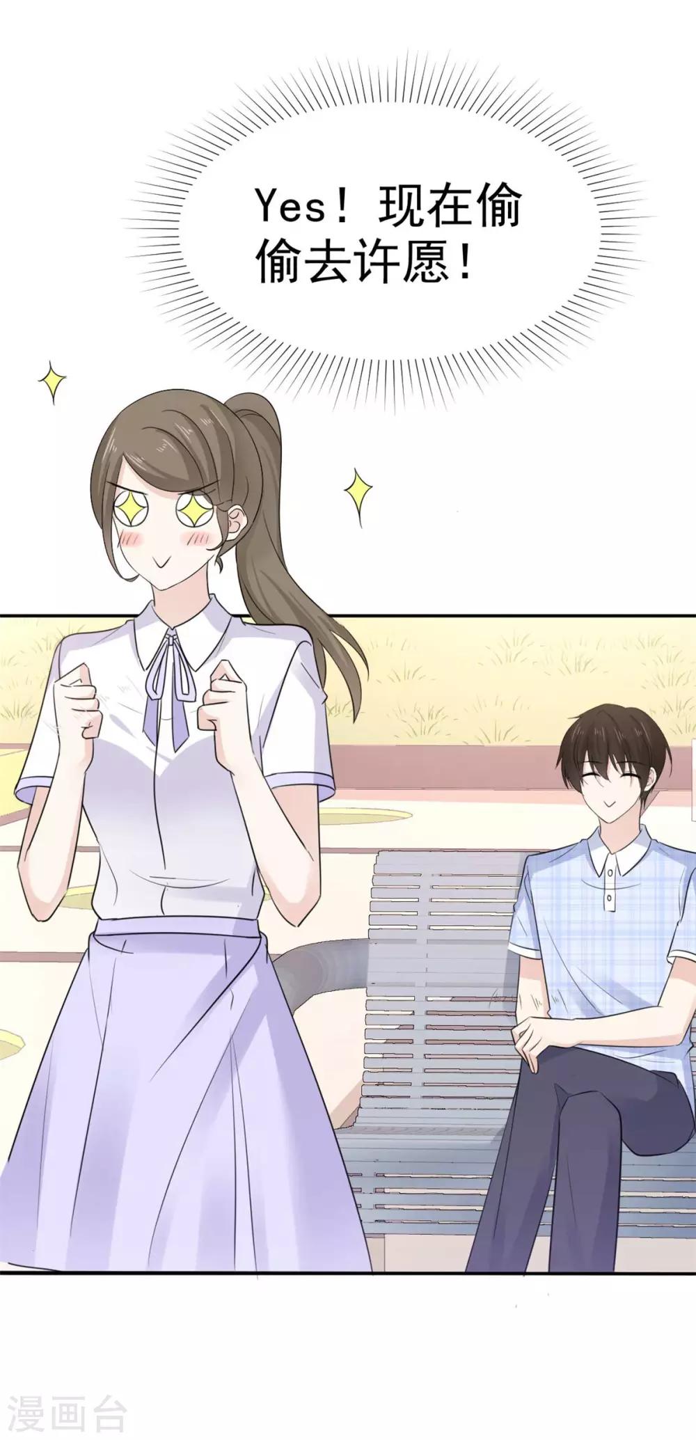 她住在你心里好多年韩漫全集-第52话 现在也算得偿所愿无删减无遮挡章节图片 