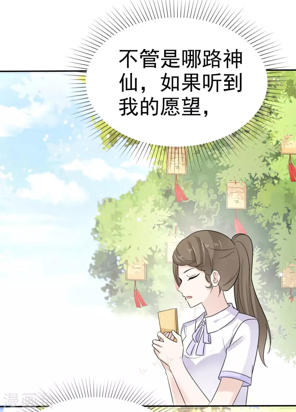 她住在你心里好多年韩漫全集-第52话 现在也算得偿所愿无删减无遮挡章节图片 