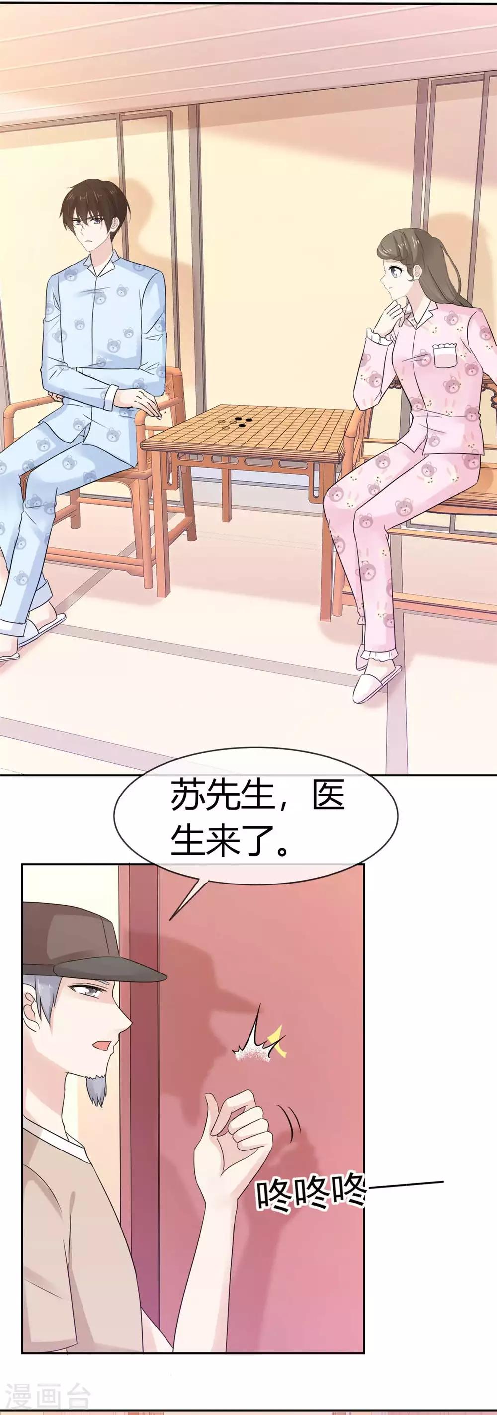 她住在你心里好多年韩漫全集-第54话 你怎么那么凶？无删减无遮挡章节图片 