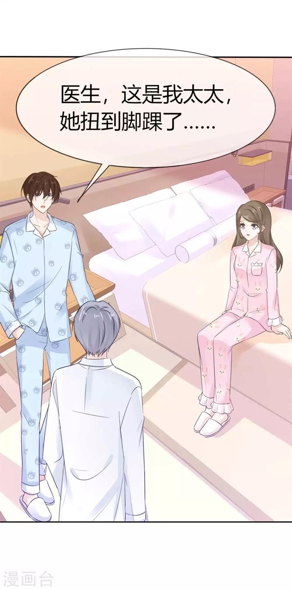 她住在你心里好多年韩漫全集-第54话 你怎么那么凶？无删减无遮挡章节图片 