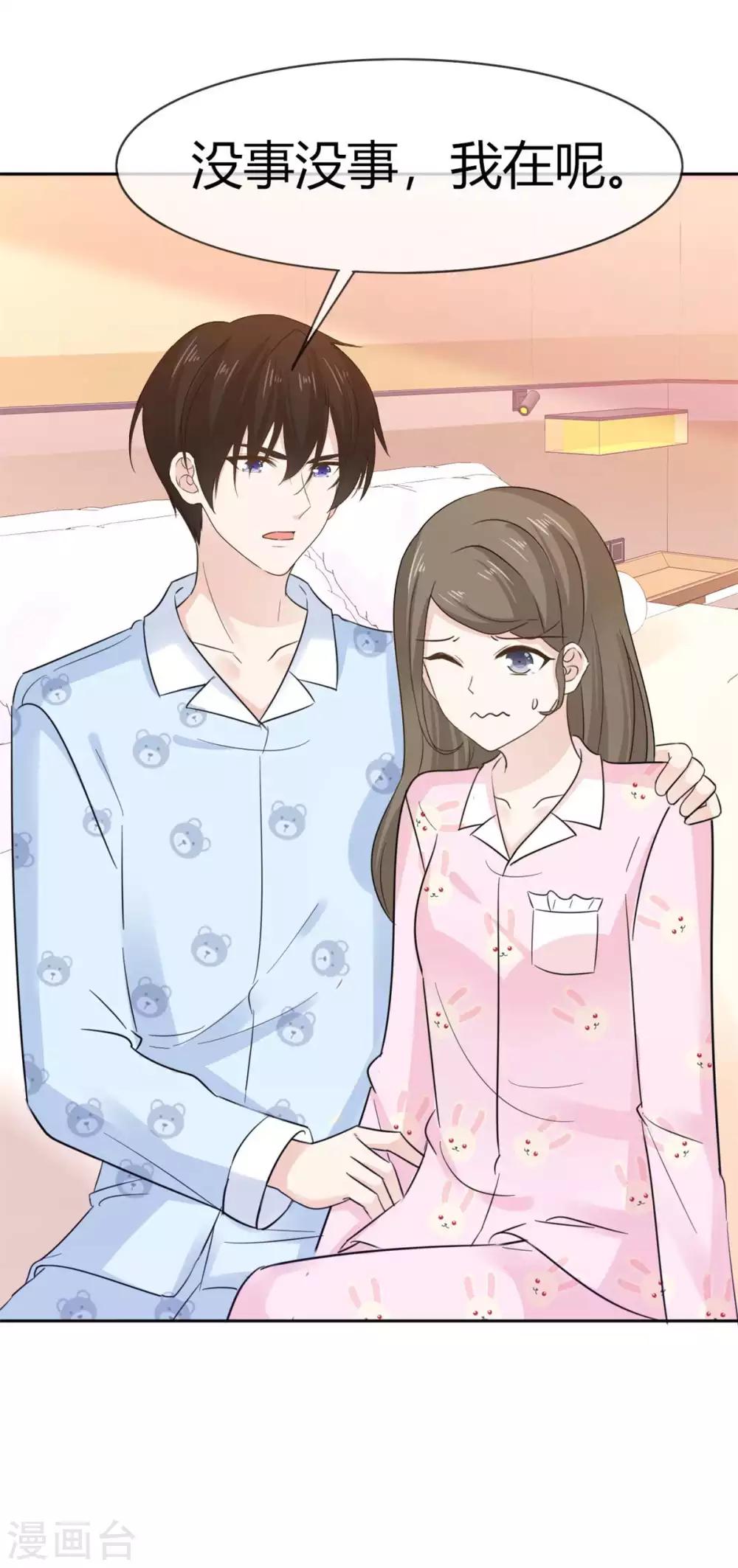 她住在你心里好多年韩漫全集-第54话 你怎么那么凶？无删减无遮挡章节图片 