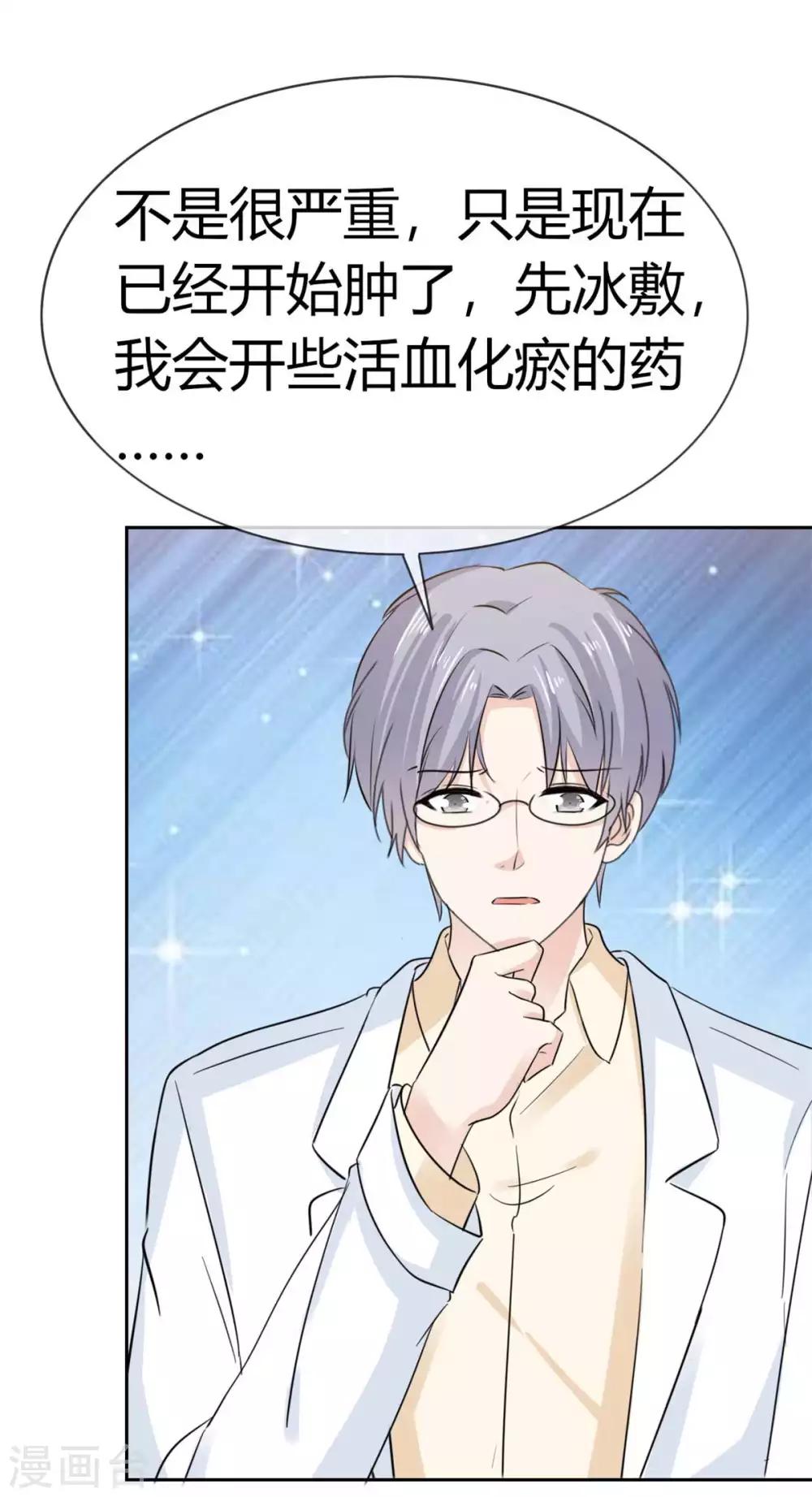 她住在你心里好多年韩漫全集-第54话 你怎么那么凶？无删减无遮挡章节图片 