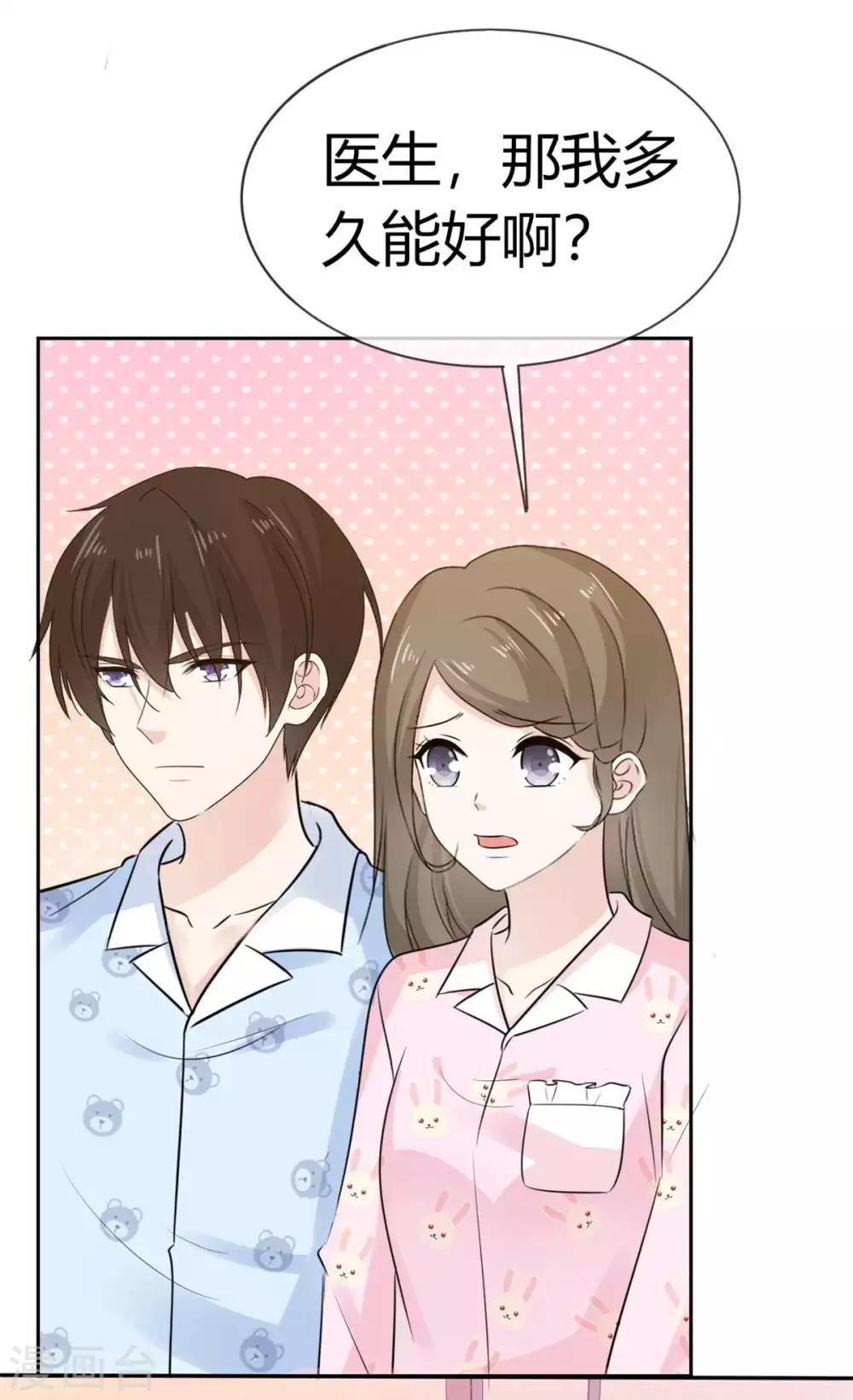 她住在你心里好多年韩漫全集-第54话 你怎么那么凶？无删减无遮挡章节图片 