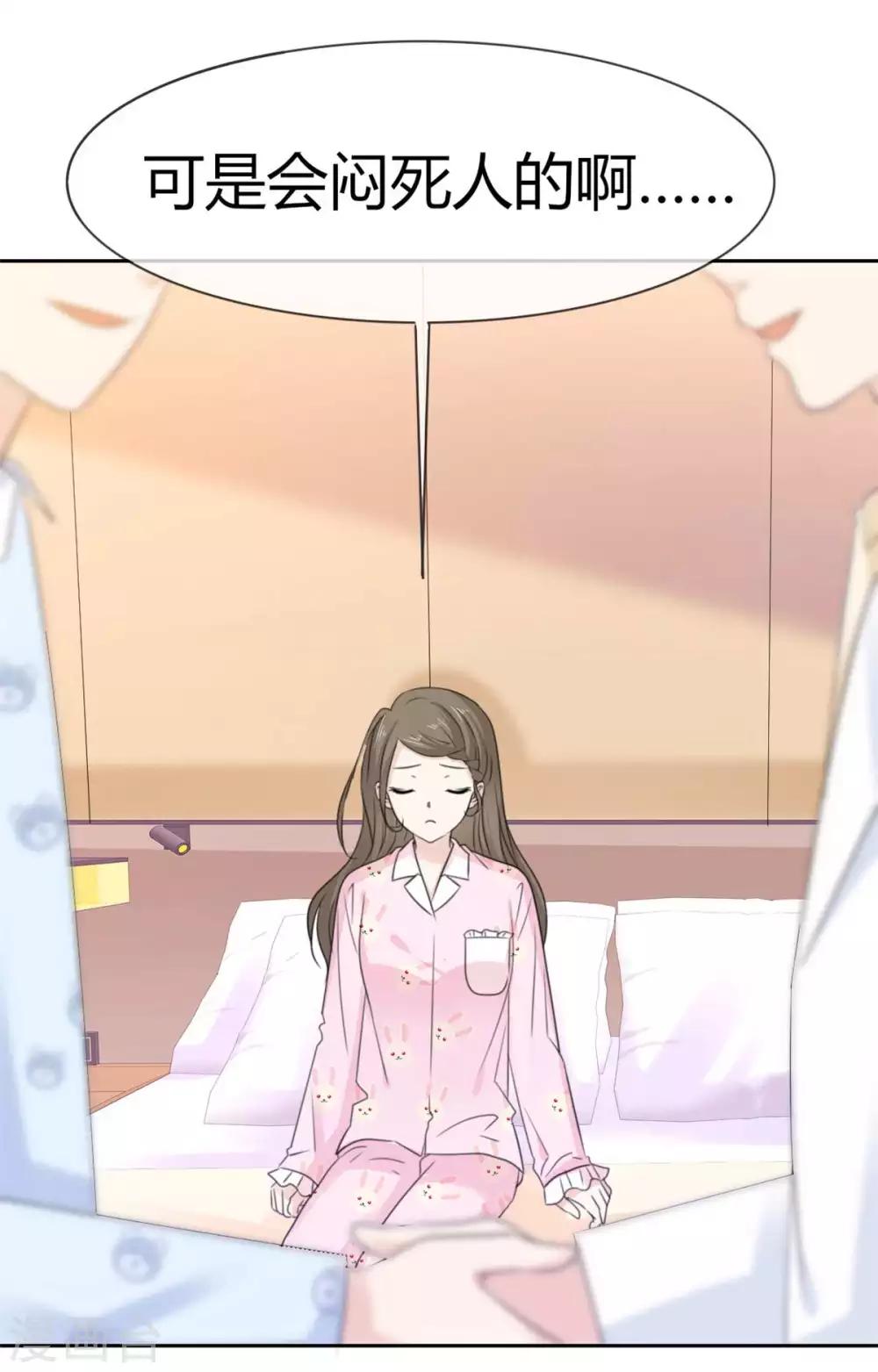 她住在你心里好多年韩漫全集-第54话 你怎么那么凶？无删减无遮挡章节图片 
