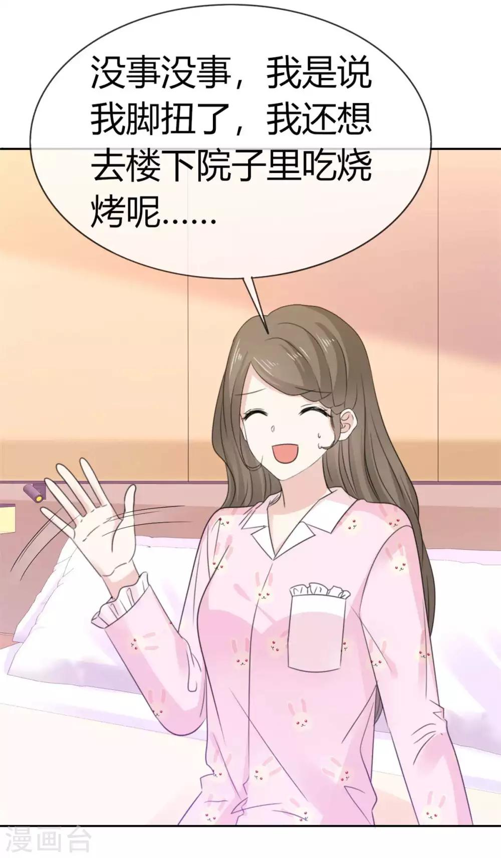 她住在你心里好多年韩漫全集-第54话 你怎么那么凶？无删减无遮挡章节图片 