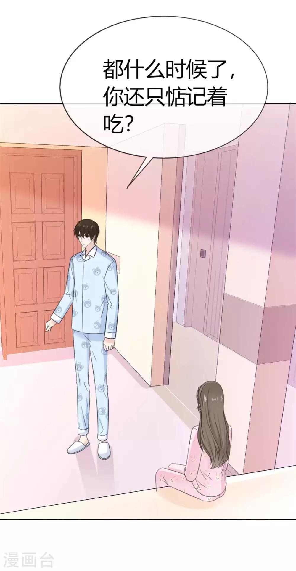 她住在你心里好多年韩漫全集-第54话 你怎么那么凶？无删减无遮挡章节图片 