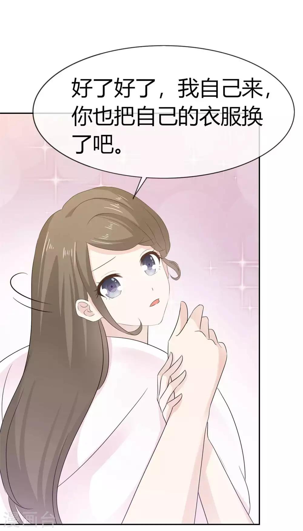 她住在你心里好多年韩漫全集-第54话 你怎么那么凶？无删减无遮挡章节图片 