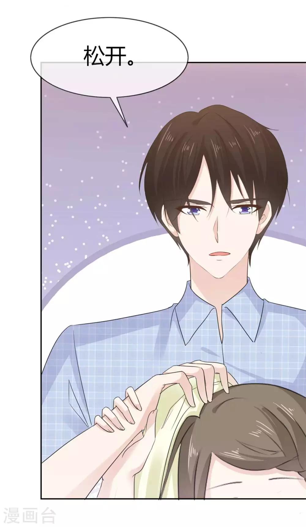 她住在你心里好多年韩漫全集-第54话 你怎么那么凶？无删减无遮挡章节图片 