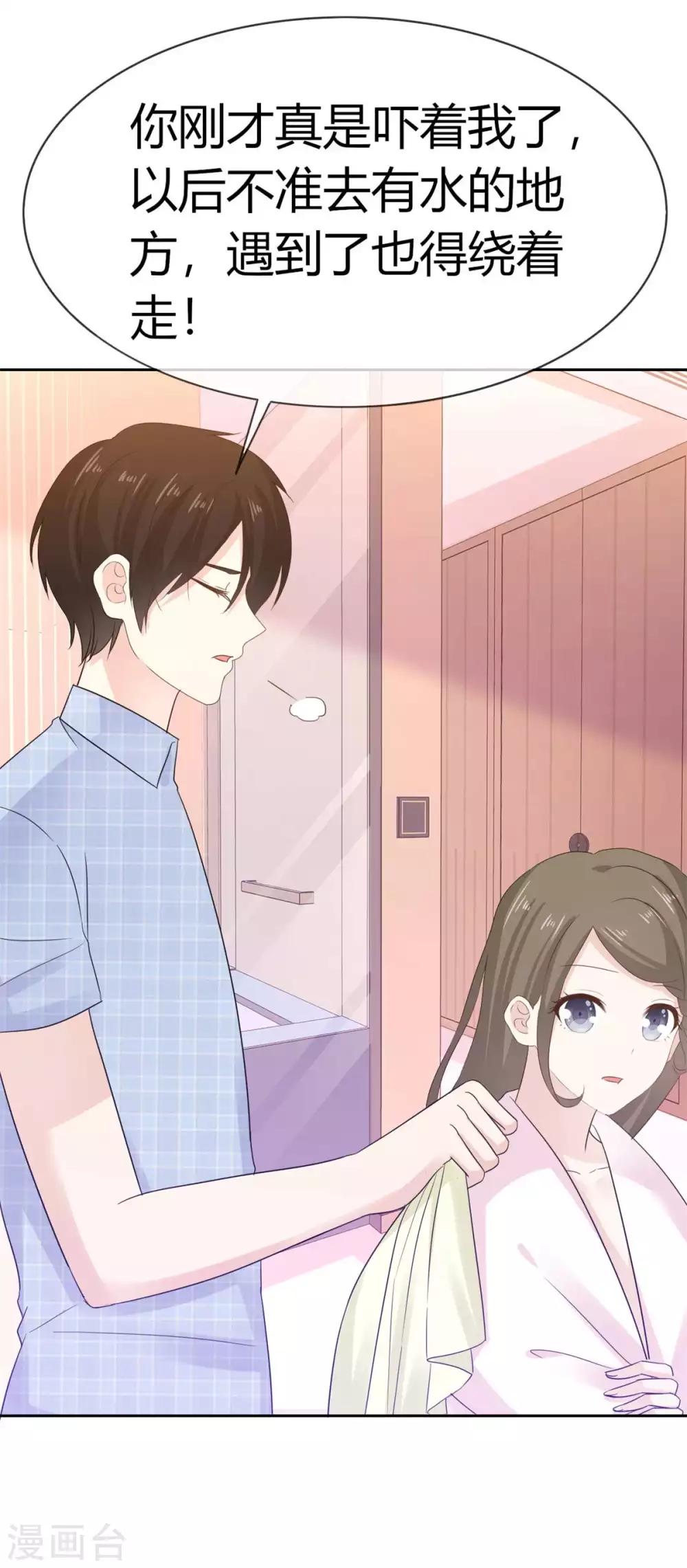 她住在你心里好多年韩漫全集-第54话 你怎么那么凶？无删减无遮挡章节图片 