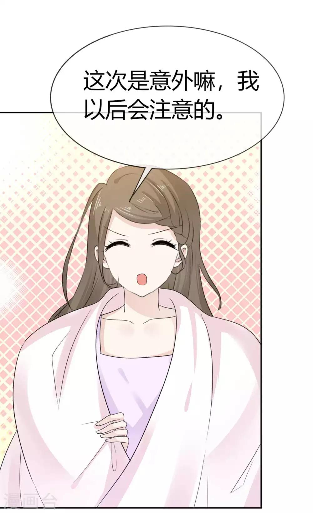 她住在你心里好多年韩漫全集-第54话 你怎么那么凶？无删减无遮挡章节图片 