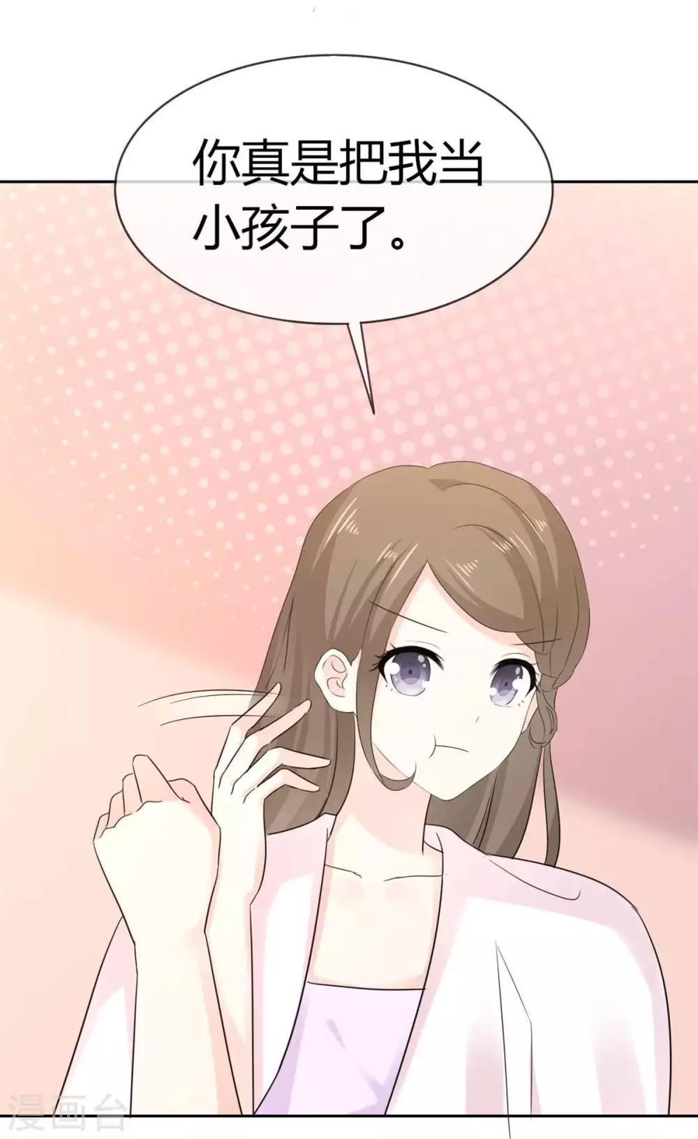 她住在你心里好多年韩漫全集-第54话 你怎么那么凶？无删减无遮挡章节图片 