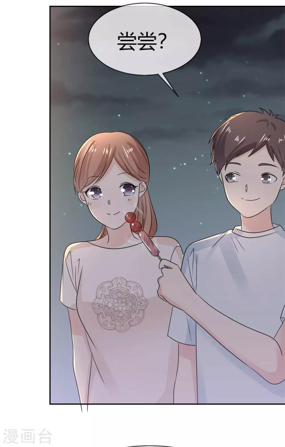 她住在你心里好多年韩漫全集-第55话 真心话大冒险无删减无遮挡章节图片 