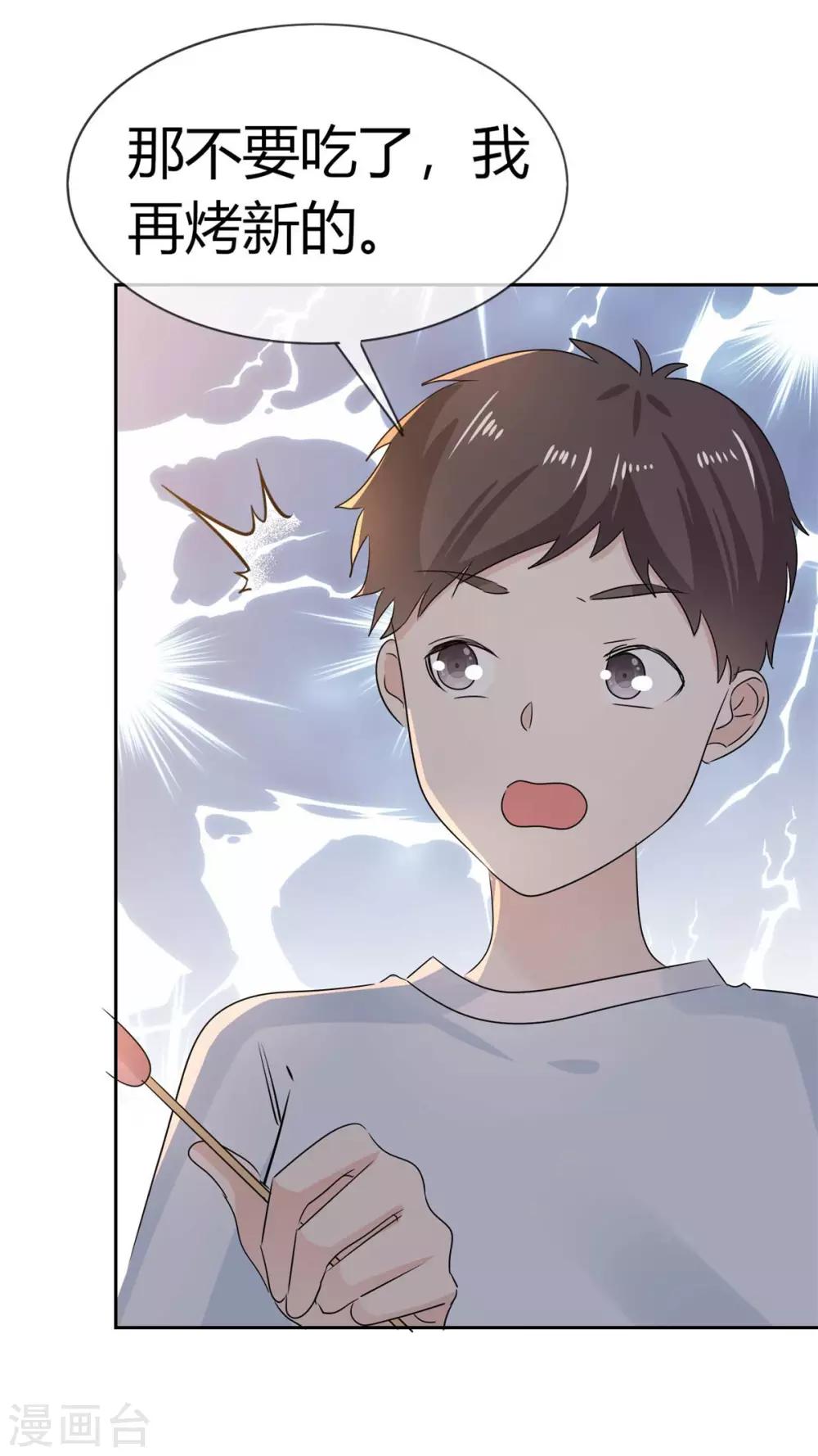 她住在你心里好多年韩漫全集-第55话 真心话大冒险无删减无遮挡章节图片 