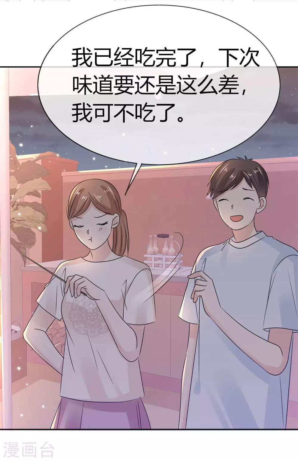 她住在你心里好多年韩漫全集-第55话 真心话大冒险无删减无遮挡章节图片 