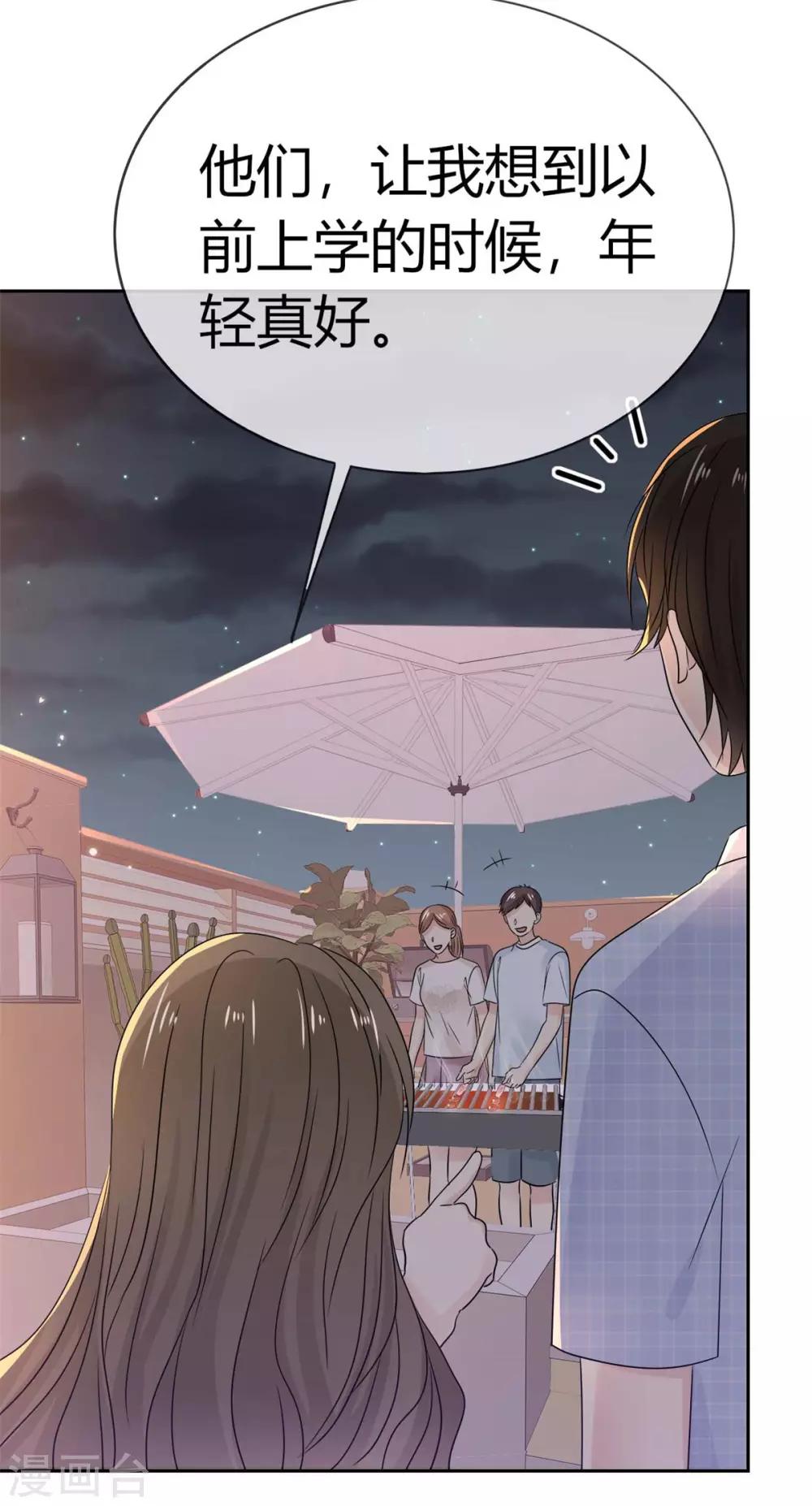 她住在你心里好多年韩漫全集-第55话 真心话大冒险无删减无遮挡章节图片 