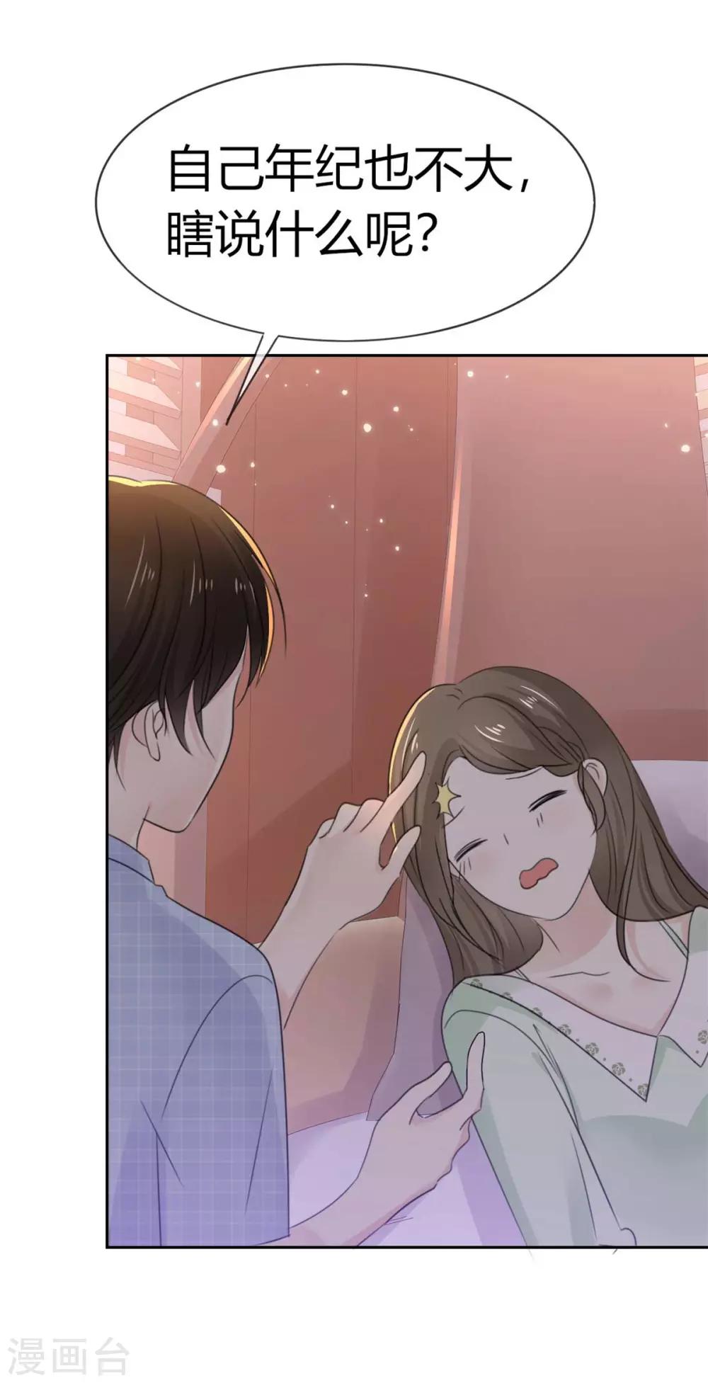 她住在你心里好多年韩漫全集-第55话 真心话大冒险无删减无遮挡章节图片 