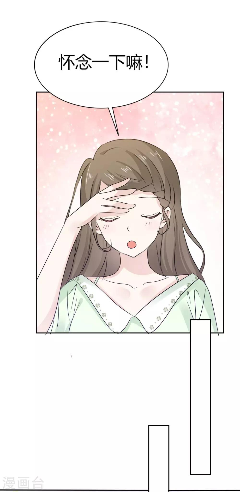 她住在你心里好多年韩漫全集-第55话 真心话大冒险无删减无遮挡章节图片 