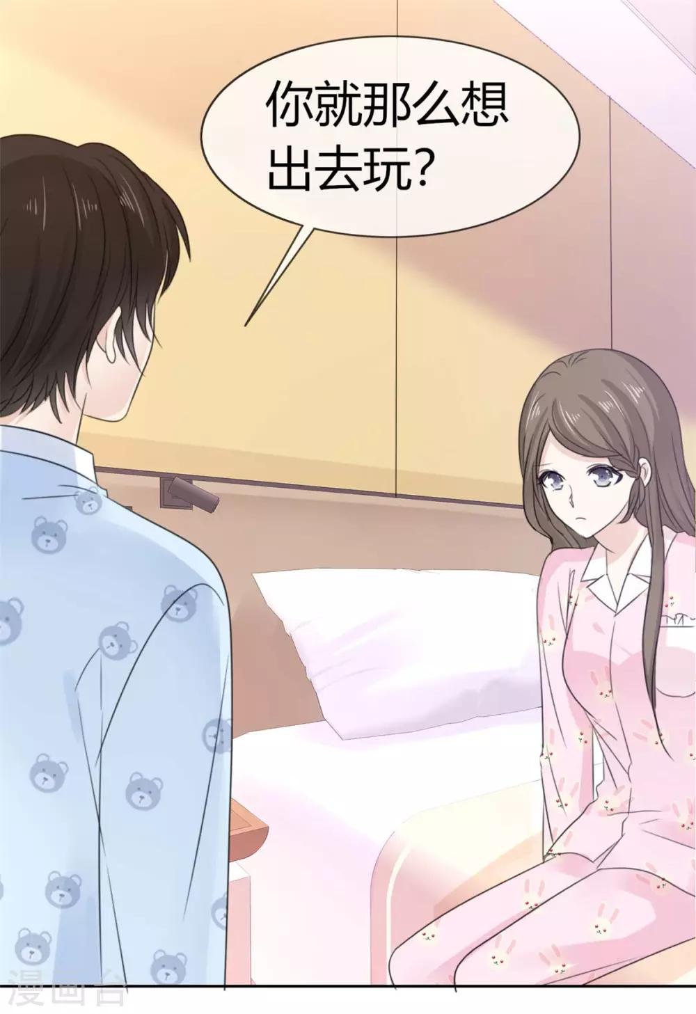 她住在你心里好多年韩漫全集-第55话 真心话大冒险无删减无遮挡章节图片 