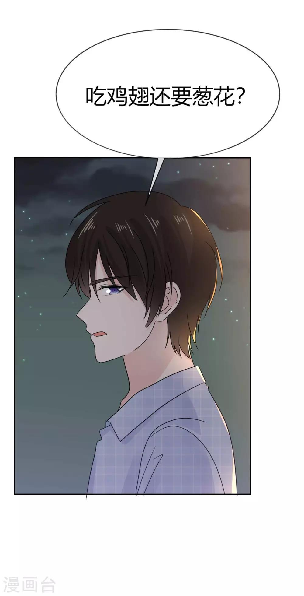 她住在你心里好多年韩漫全集-第55话 真心话大冒险无删减无遮挡章节图片 