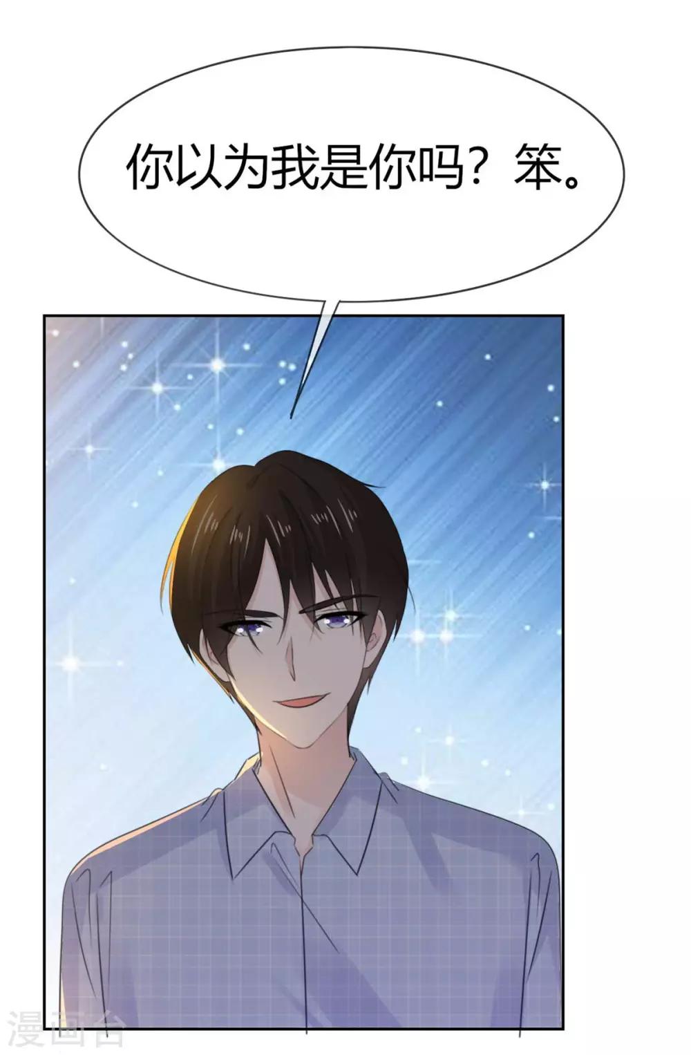 她住在你心里好多年韩漫全集-第55话 真心话大冒险无删减无遮挡章节图片 