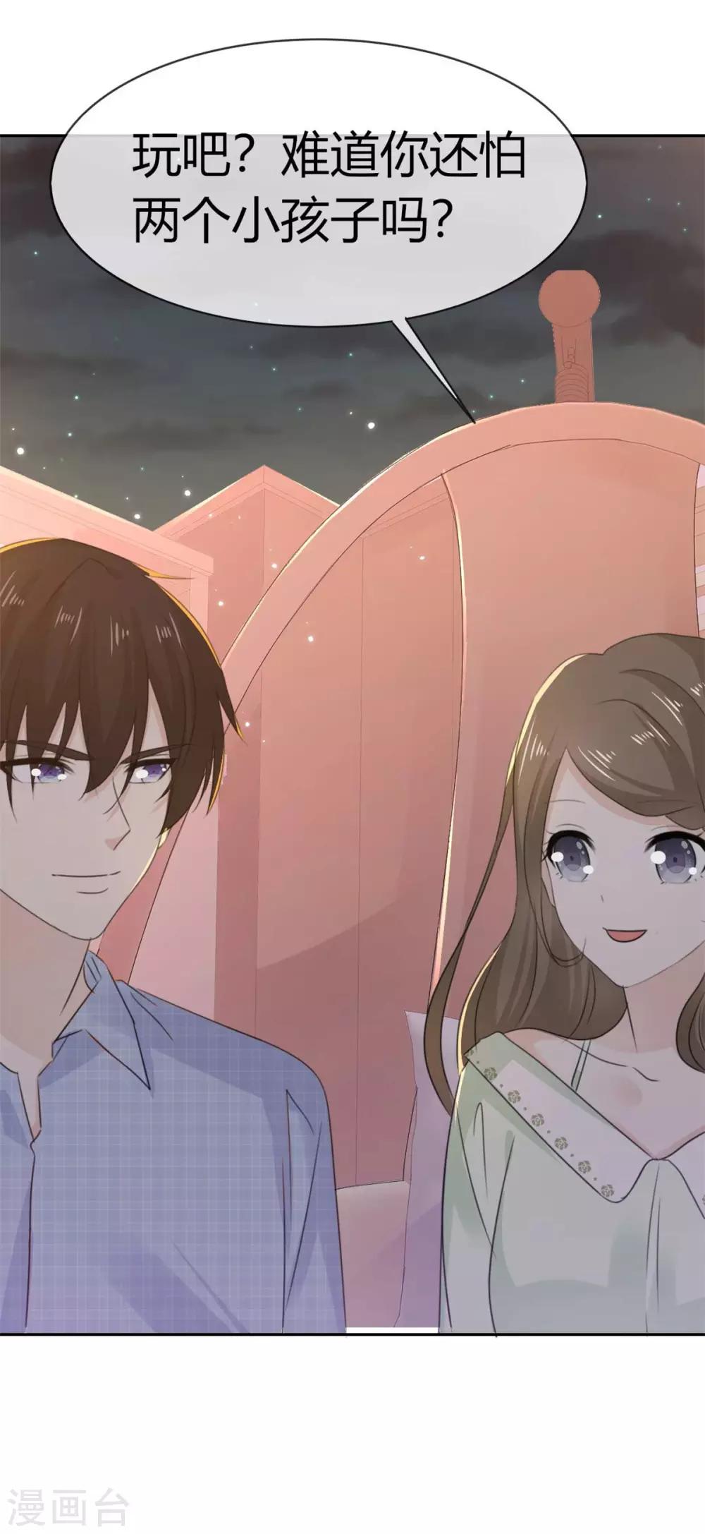 她住在你心里好多年韩漫全集-第55话 真心话大冒险无删减无遮挡章节图片 