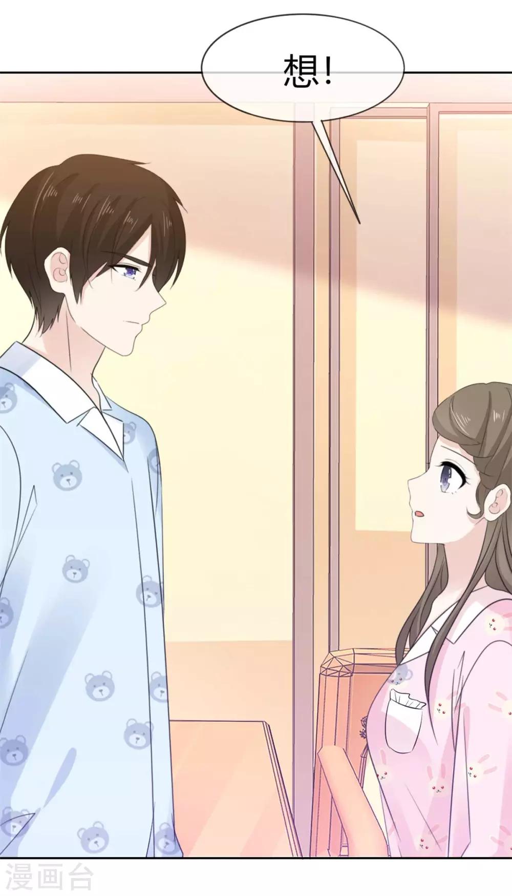 她住在你心里好多年韩漫全集-第55话 真心话大冒险无删减无遮挡章节图片 