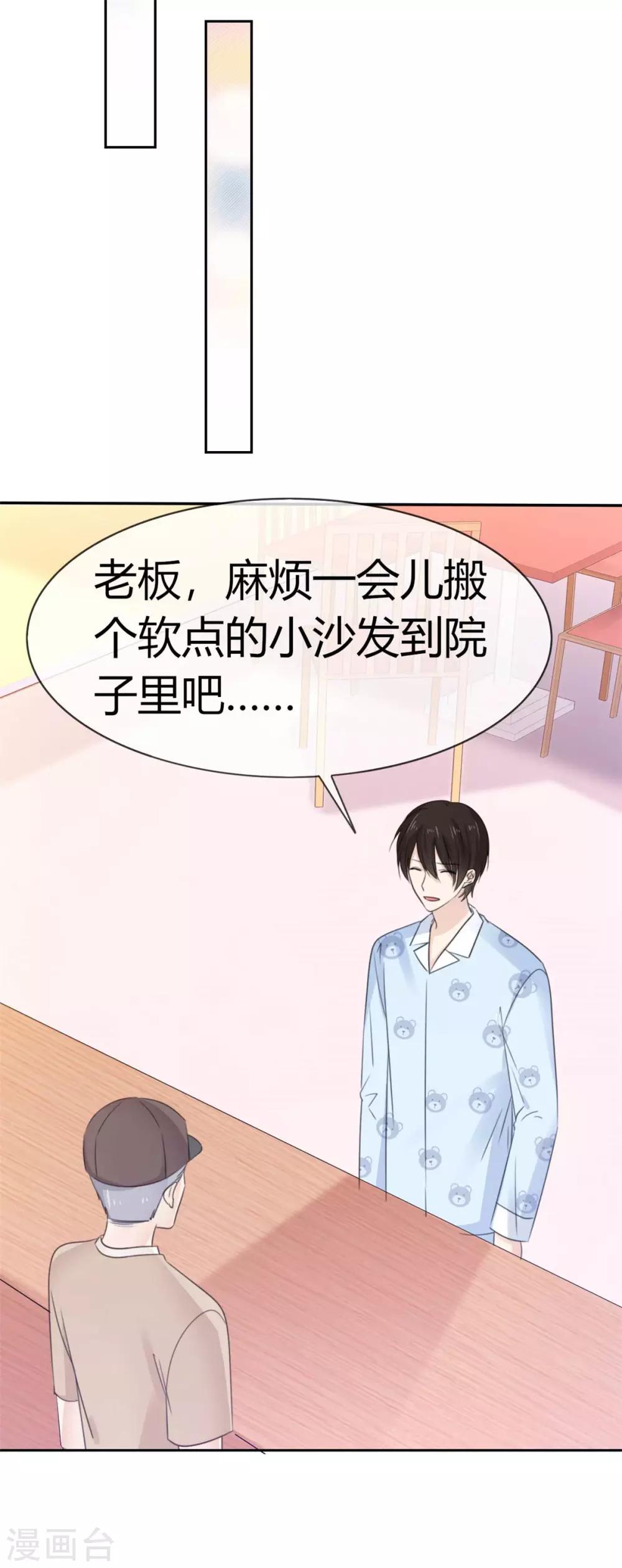 她住在你心里好多年韩漫全集-第55话 真心话大冒险无删减无遮挡章节图片 