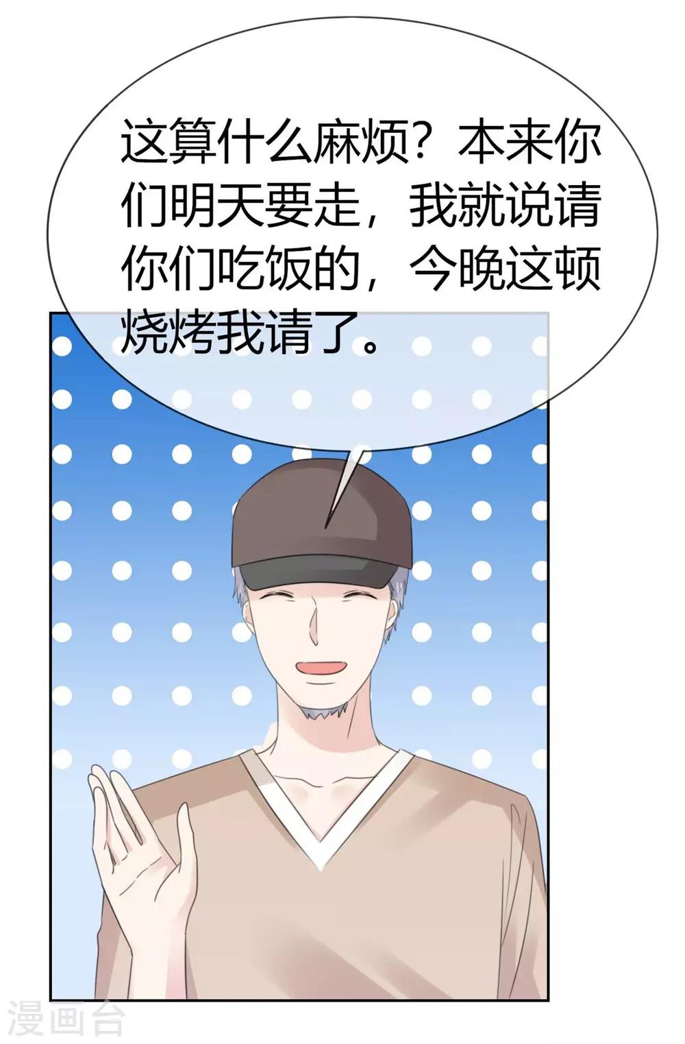 她住在你心里好多年韩漫全集-第55话 真心话大冒险无删减无遮挡章节图片 