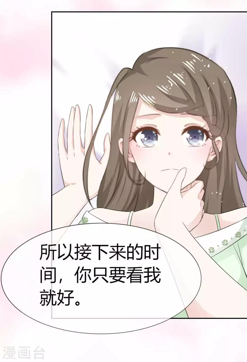 她住在你心里好多年韩漫全集-第57话 谁都可以不信我唯独你不行无删减无遮挡章节图片 