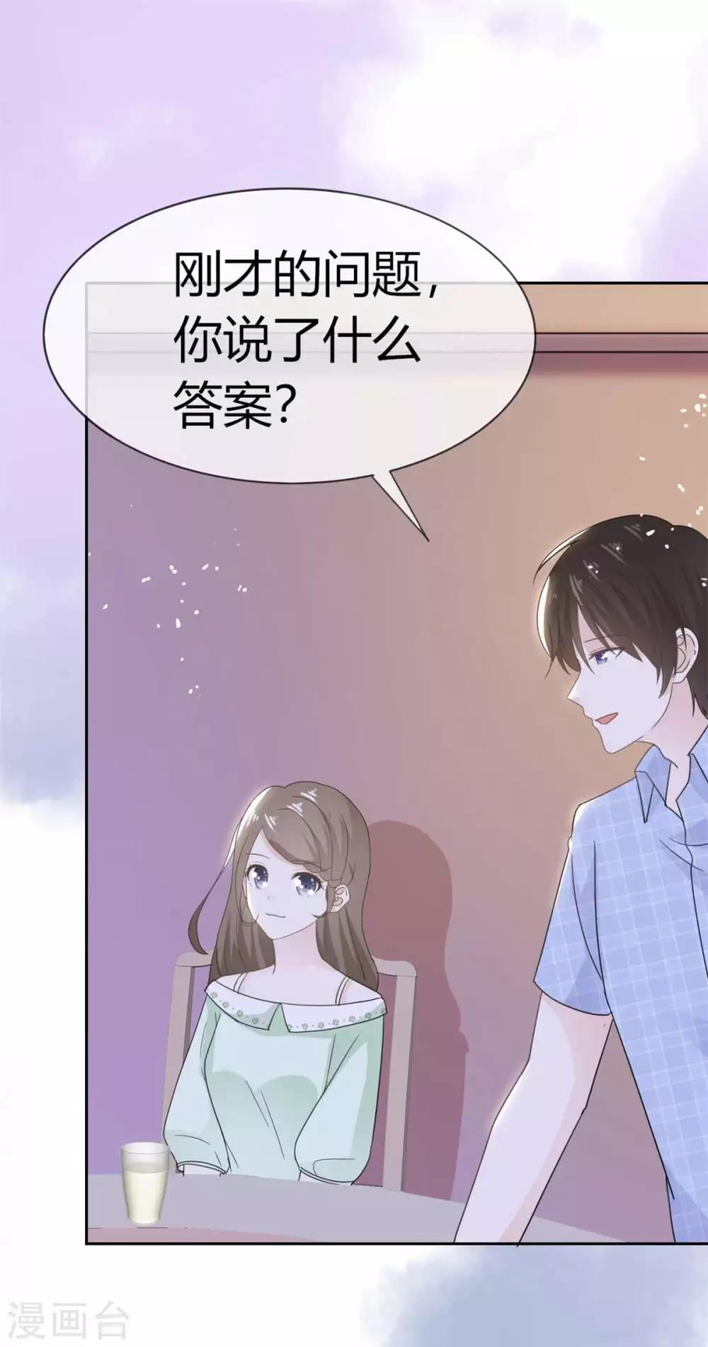 她住在你心里好多年韩漫全集-第57话 谁都可以不信我唯独你不行无删减无遮挡章节图片 